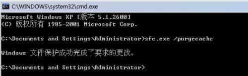 Win7系统SFC.exe/purgecache命令的意思是什么？ Win7系统SFC.exe/purgecache的作用介