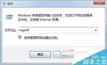 Win7系统如何设置CMD命令提示符窗口的背景颜色