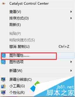 win7系统玩红色警戒2无法显示开始菜单如何解决