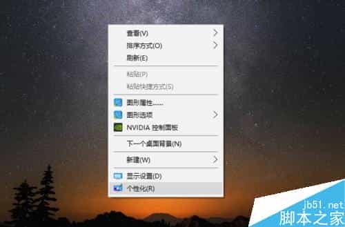 Win10 Build 14316如何把应用调成黑色主题颜色