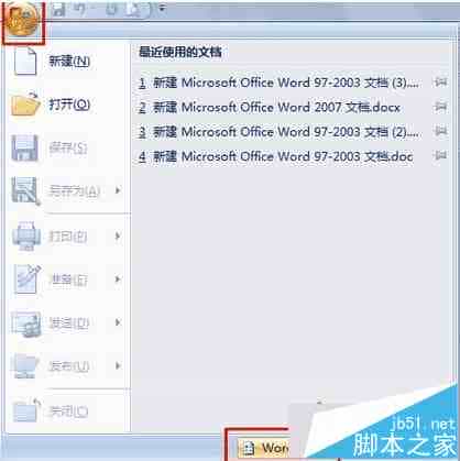Win7系统Word文档切换输入法卡顿如何解决