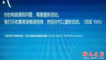 win10退回win8系统后出现蓝屏提示system_service_exception(win32ksys)的解决方法