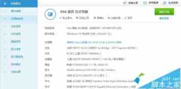 Win10系统是否需要安装rst(Rapid Storage Technology)测试分析