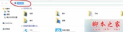 win10系统下使用欢乐背单词软件出现黑屏的解决方法
