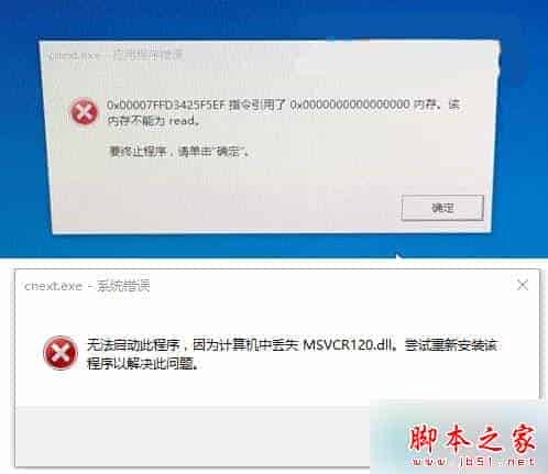 Win10系统开机提示