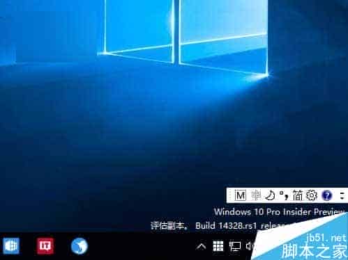 Win10一周年更新预览版14328：加入新版微软拼音输入法状态栏