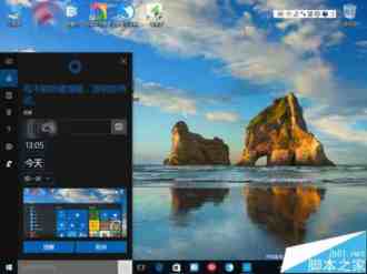 Win10预览版14328中小娜无法设置文字提醒怎么办?