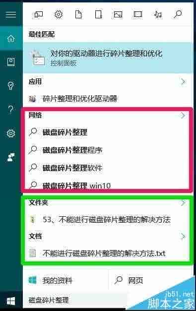 Cortana小娜语音功能怎么用?win10小娜搜索及语音功能使用方法
