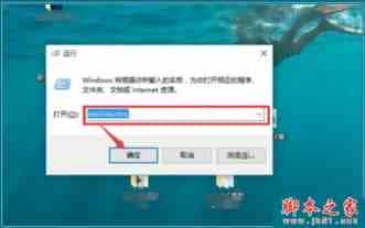 Win10系统关闭安全警报功能的方法
