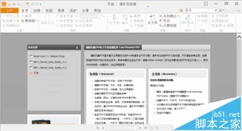 Win10高分辨率屏幕的笔记本字体模糊该怎么办?