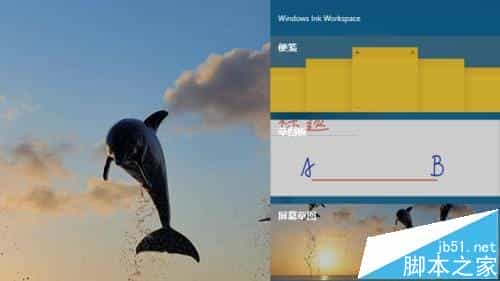 Win10预览版14328使用Ink Workspace书写功能介绍