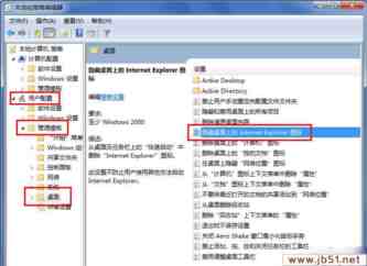 win7系统上怎么隐藏IE浏览器