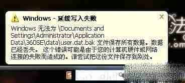win7系统电脑上总是提示延缓写入失败的解决方法