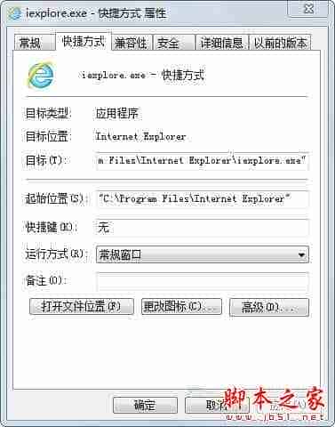 Win7系统如何更换IE浏览器桌面图标？