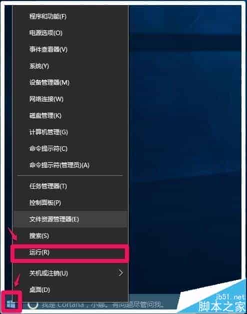 Win10系统创建一键结束所有运行程序快捷方式方法