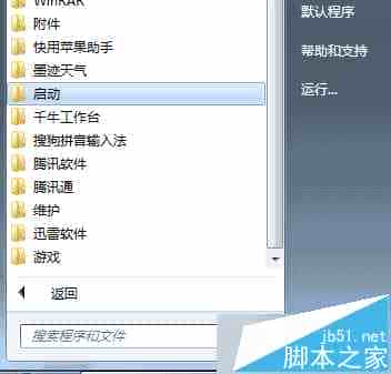 win7系统玩地下城与勇士(DNF)卡在角色选择界面怎么办