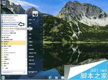 win7系统使用Windows DVD Maker制作光盘教程分享
