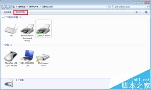 Win7系统添加打印机无Print Spooler服务无注册表解决方法