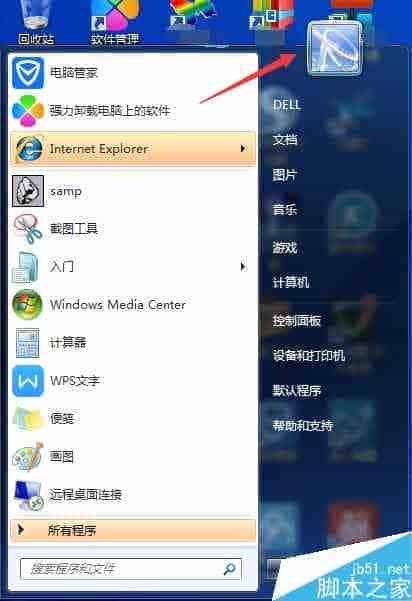 Win7系统怎么设置开机密码?电脑开机密码介绍方法介绍