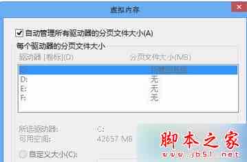 Win8系统开机进入LOGO界面后就自动重启的三种解决方法