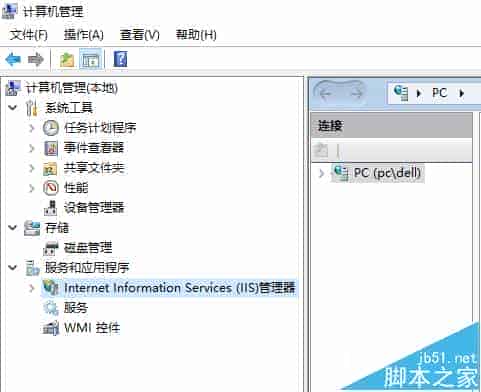 win10系统将IIS服务器发送到桌面快捷方式方法