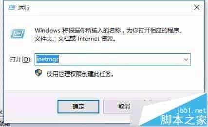 win10系统安装aspx运行环境步骤图解
