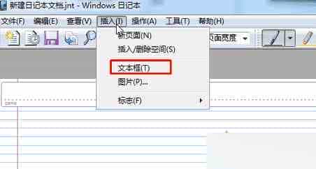 win7日记本文档功能怎么用?使用日记本文档打字方法