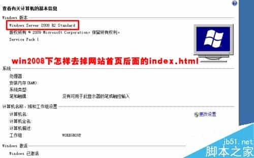win2008下网站首页后面的index.html如何去掉?