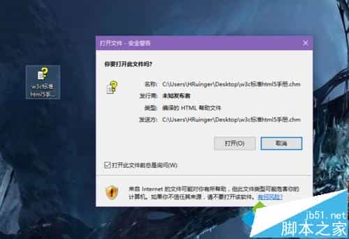 win7/win8.1系统打开chm文件一片空白解决方法