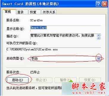 xp系统安装软件提示read pcsc drive error的故障原因及解决方法