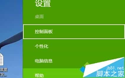 Win8系统怎么提速?Win8系统运行速度提升30%方法