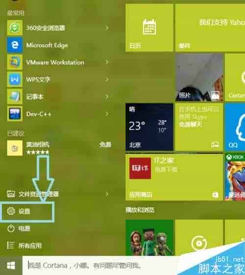 win10怎么更换电脑用户头像?