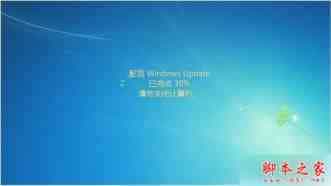 Win7旗舰版系统在更新补丁途中出现无响应现象的三种解决方法
