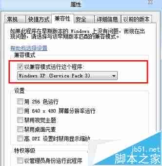 Win7系统玩红色警戒黑屏时的解决方法