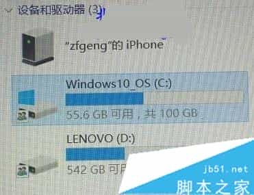 Win10系统磁盘多出两个小人图标怎么删除？