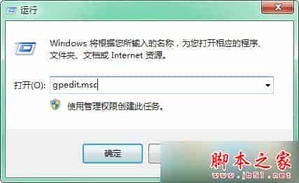 Win7旗舰版系统访问共享计算机提示