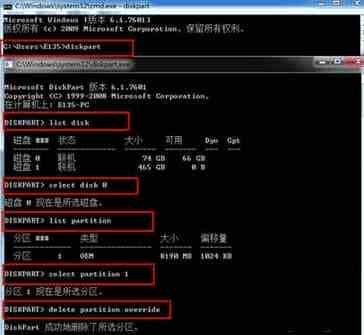 win8升级win8.1系统无效的隐藏分区删除方法