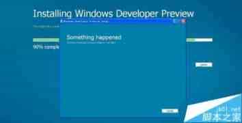 安装win8系统提示something happened错误提示并阻止继续安装解决方法