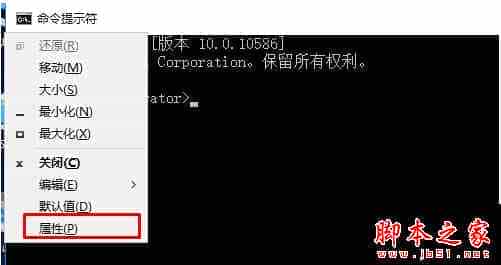 Win10系统中使用Win8系统命令提示符的设置方法图文教程