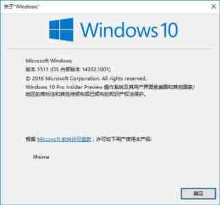Win10一周年更新14332微软官方ISO镜像下载