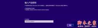 Win8.1系统明明已经激活却一直提示激活怎么办？Win8.1已激活却提示激活的解决方法