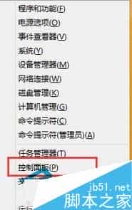 Win8系统通过Web凭据找回账户密码的方法