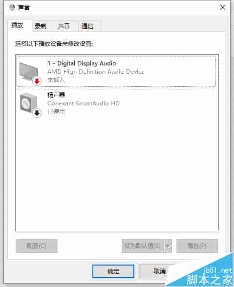 windows扬声器被禁用了怎么办