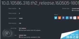 Win10 Mobile最新预览版10586.318测试图曝光