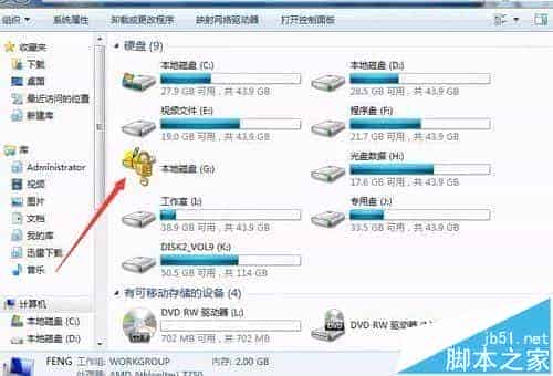 Win7系统磁盘加密后忘记密码怎么办