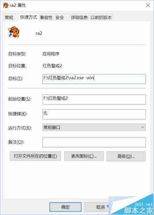 win10 64位系统怎么玩红色警戒2