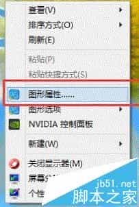 Win7系统一体机调节亮度三种方法分享