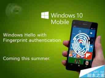2016年夏季版Win10 Mobile一周年更新将新增指纹识别 