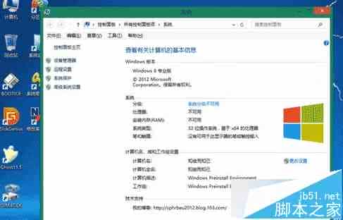 Win8系统如何修改个性化PE? 