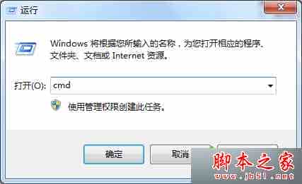 win7系统提示